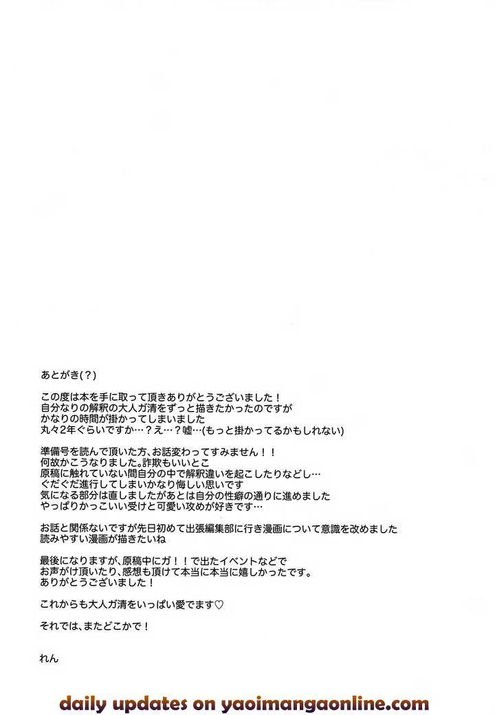 Konjiki-No-Gash-Dj-The-Kings-Advisor-Wants-To-Be-Loved-By-Mocca-Ren-Jp page 70