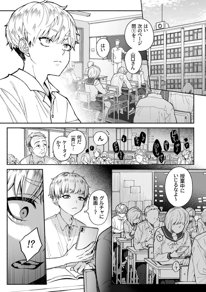Kono-Ai-Wa-Tataridesu-1-By-Jam-Natsu-Natsu-Jam-Jp page 5