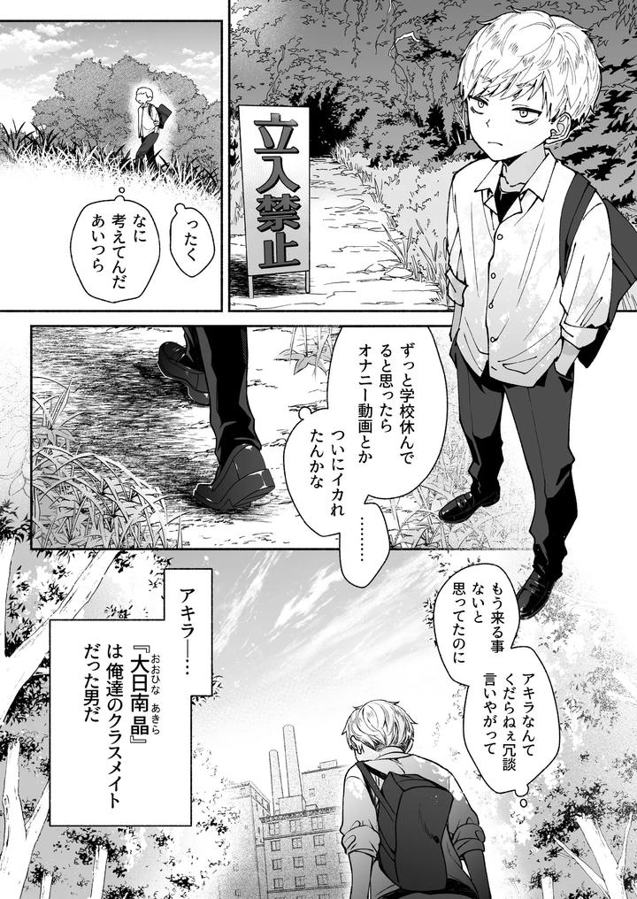 Kono-Ai-Wa-Tataridesu-1-By-Jam-Natsu-Natsu-Jam-Jp page 7