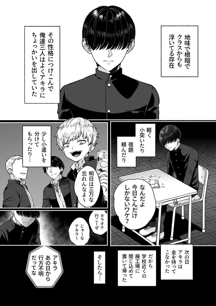 Kono-Ai-Wa-Tataridesu-1-By-Jam-Natsu-Natsu-Jam-Jp page 8