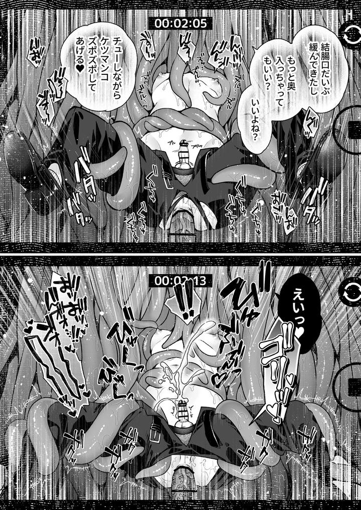Kono-Ai-Wa-Tataridesu-1-By-Jam-Natsu-Natsu-Jam-Jp page 35