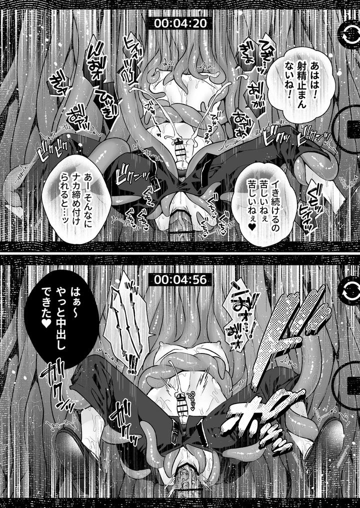 Kono-Ai-Wa-Tataridesu-1-By-Jam-Natsu-Natsu-Jam-Jp page 36