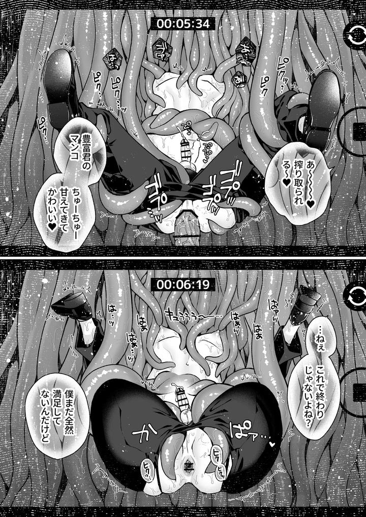 Kono-Ai-Wa-Tataridesu-1-By-Jam-Natsu-Natsu-Jam-Jp page 37