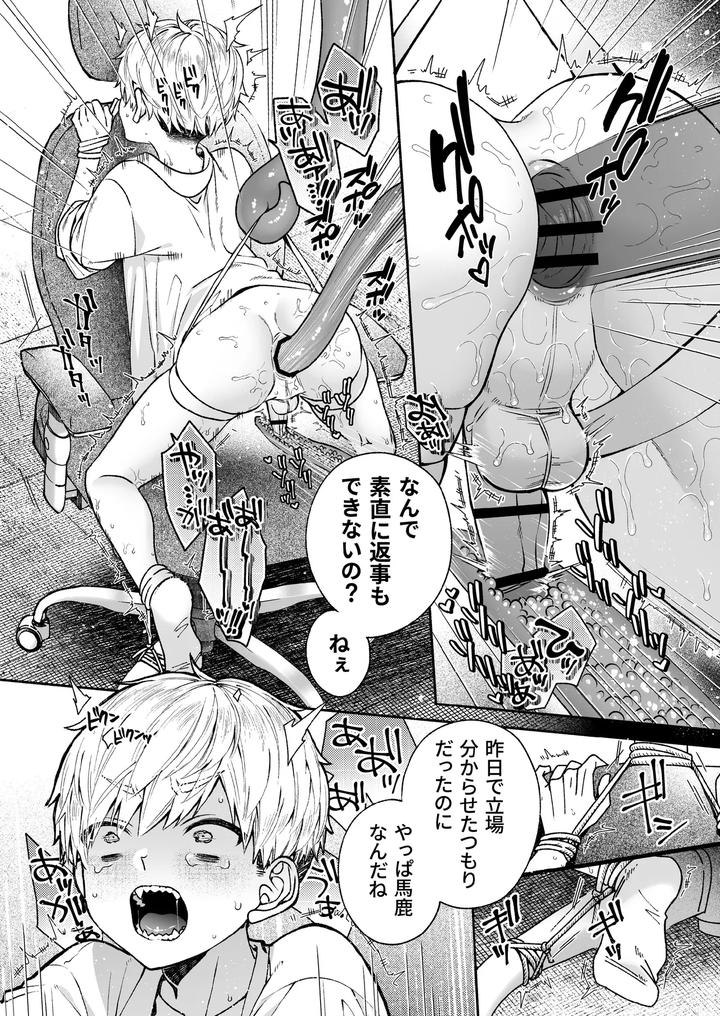 Kono-Ai-Wa-Tataridesu-1-By-Jam-Natsu-Natsu-Jam-Jp page 40