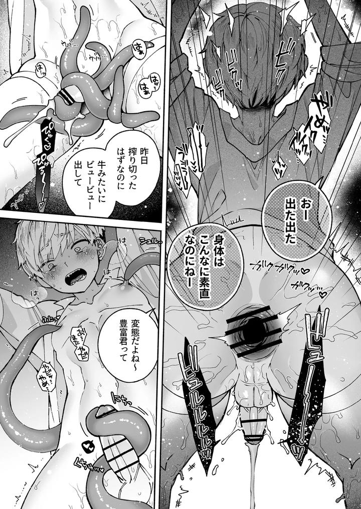 Kono-Ai-Wa-Tataridesu-1-By-Jam-Natsu-Natsu-Jam-Jp page 41
