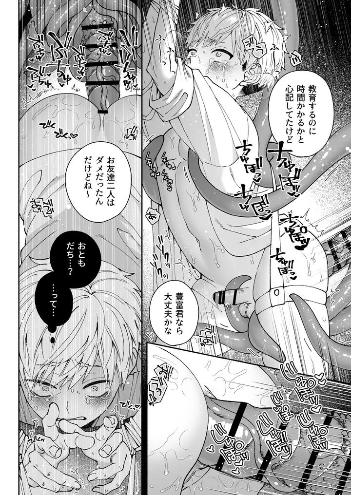 Kono-Ai-Wa-Tataridesu-1-By-Jam-Natsu-Natsu-Jam-Jp page 42