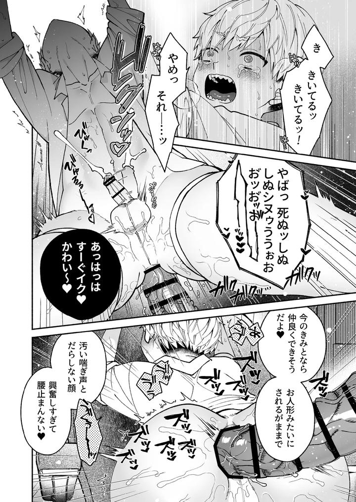 Kono-Ai-Wa-Tataridesu-1-By-Jam-Natsu-Natsu-Jam-Jp page 44