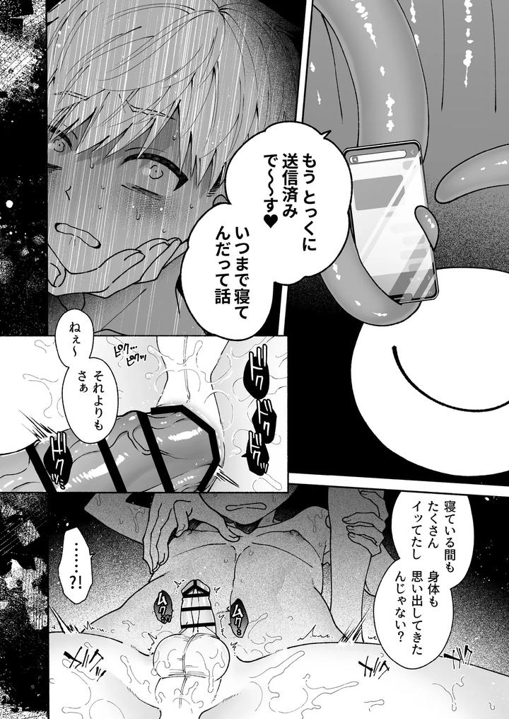 Kono-Ai-Wa-Tataridesu-1-By-Jam-Natsu-Natsu-Jam-Jp page 66