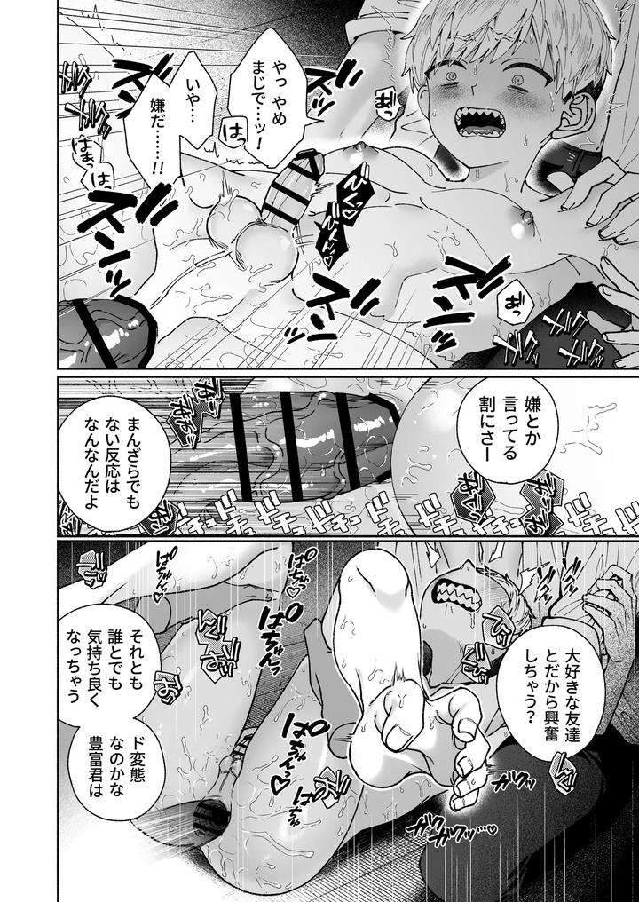 Kono-Ai-Wa-Tataridesu-1-By-Jam-Natsu-Natsu-Jam-Jp page 68