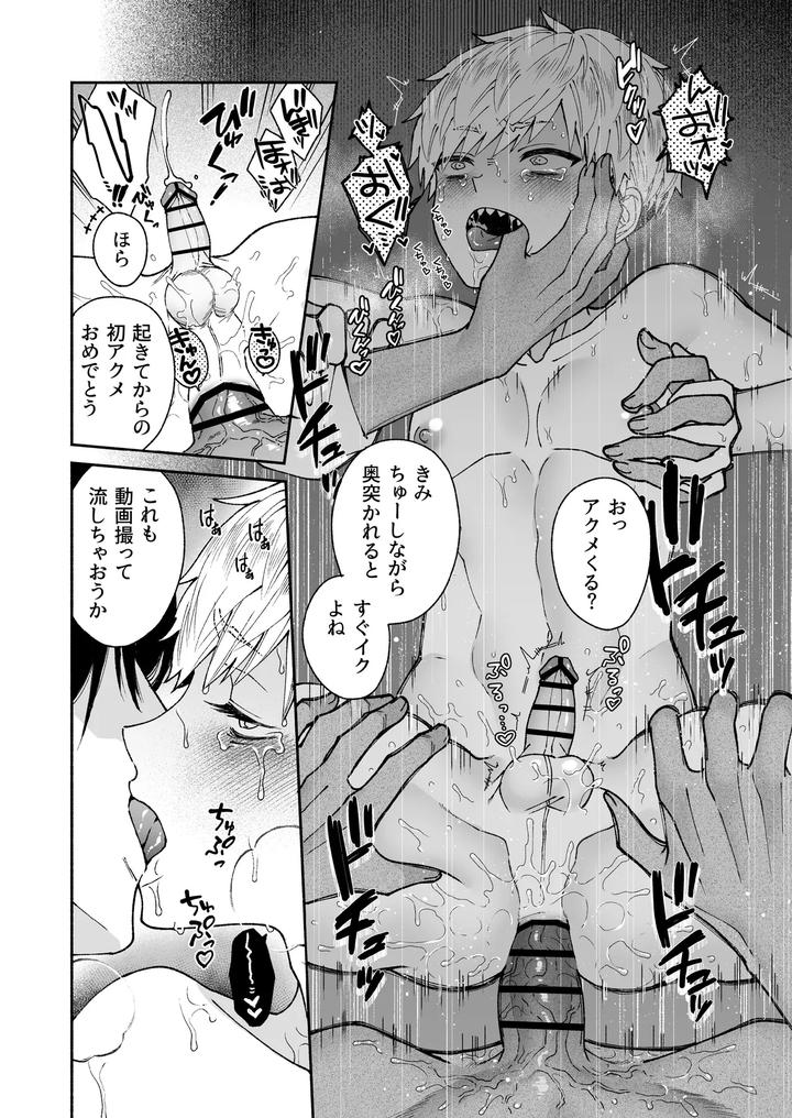 Kono-Ai-Wa-Tataridesu-1-By-Jam-Natsu-Natsu-Jam-Jp page 70