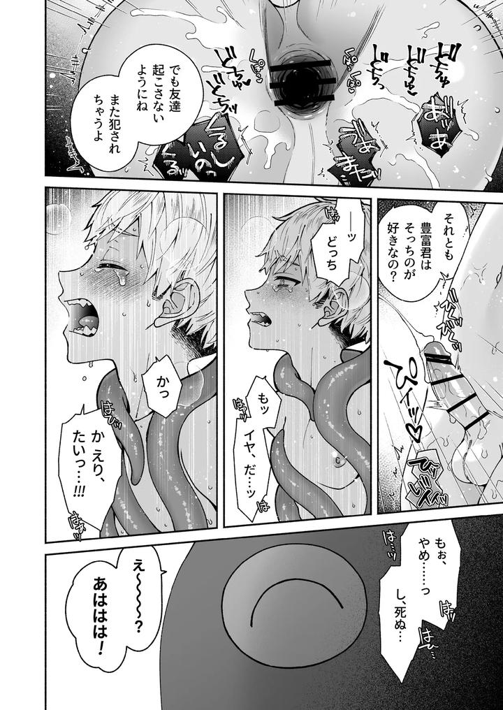 Kono-Ai-Wa-Tataridesu-1-By-Jam-Natsu-Natsu-Jam-Jp page 74