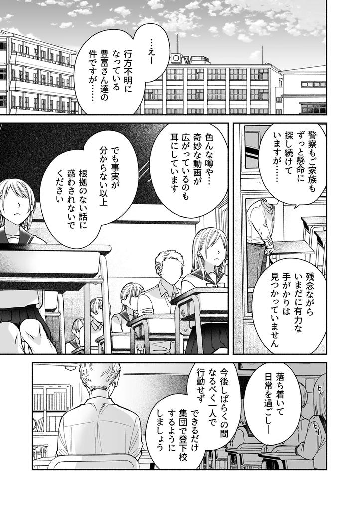 Kono-Ai-Wa-Tataridesu-1-By-Jam-Natsu-Natsu-Jam-Jp page 86