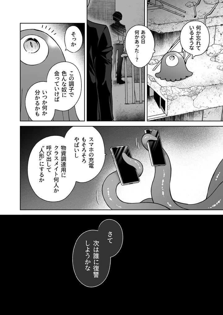 Kono-Ai-Wa-Tataridesu-1-By-Jam-Natsu-Natsu-Jam-Jp page 92