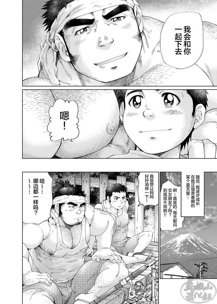 Kono-Kawa-O-Futari-De-Watari-Rou-By-Neyukidou-Takaku-Nozomu-Chn page 9