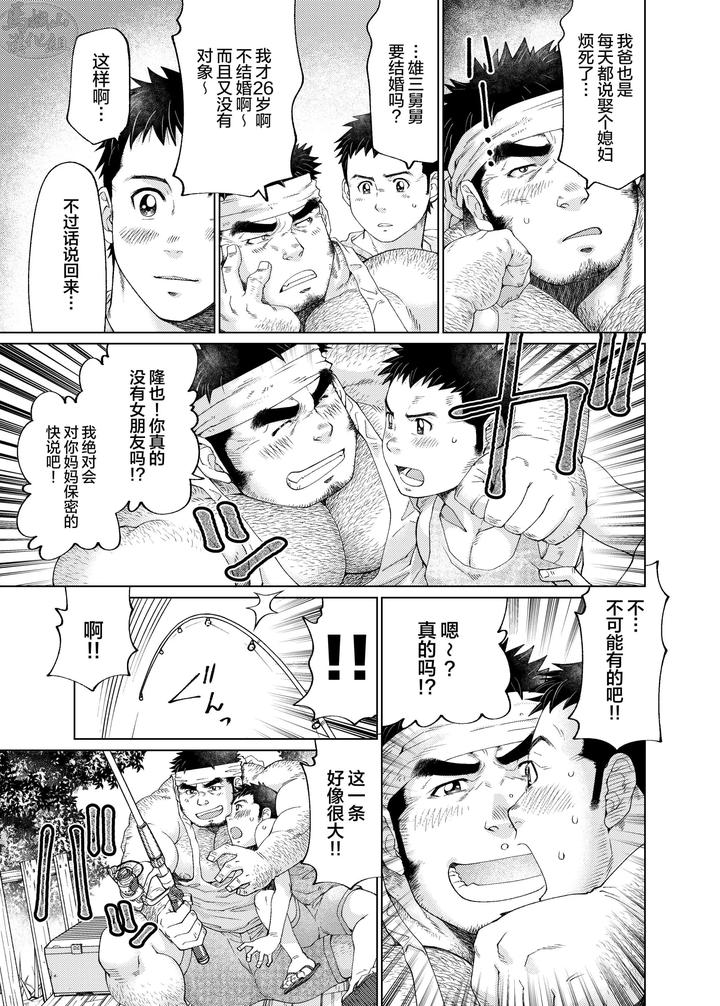 Kono-Kawa-O-Futari-De-Watari-Rou-By-Neyukidou-Takaku-Nozomu-Chn page 10