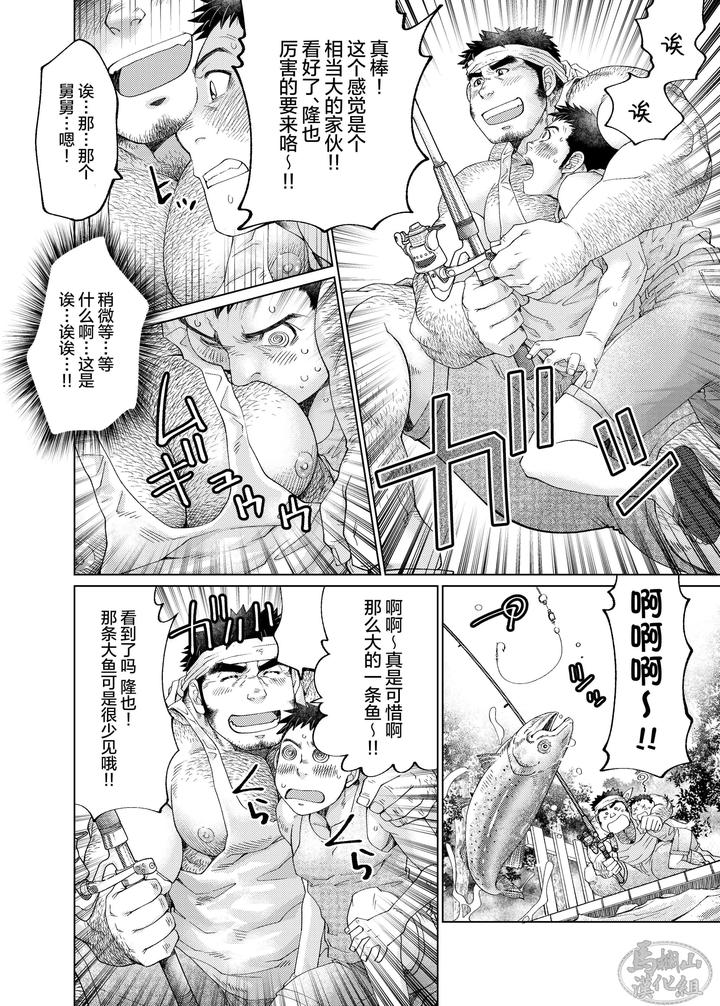 Kono-Kawa-O-Futari-De-Watari-Rou-By-Neyukidou-Takaku-Nozomu-Chn page 11