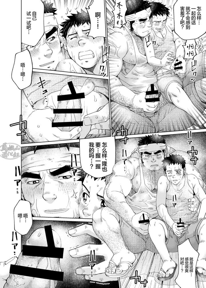 Kono-Kawa-O-Futari-De-Watari-Rou-By-Neyukidou-Takaku-Nozomu-Chn page 15