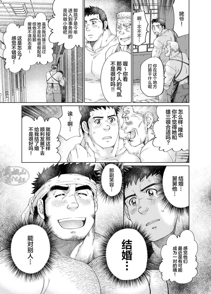 Kono-Kawa-O-Futari-De-Watari-Rou-By-Neyukidou-Takaku-Nozomu-Chn page 20