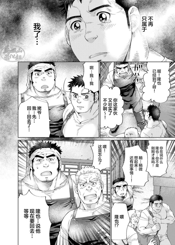 Kono-Kawa-O-Futari-De-Watari-Rou-By-Neyukidou-Takaku-Nozomu-Chn page 21