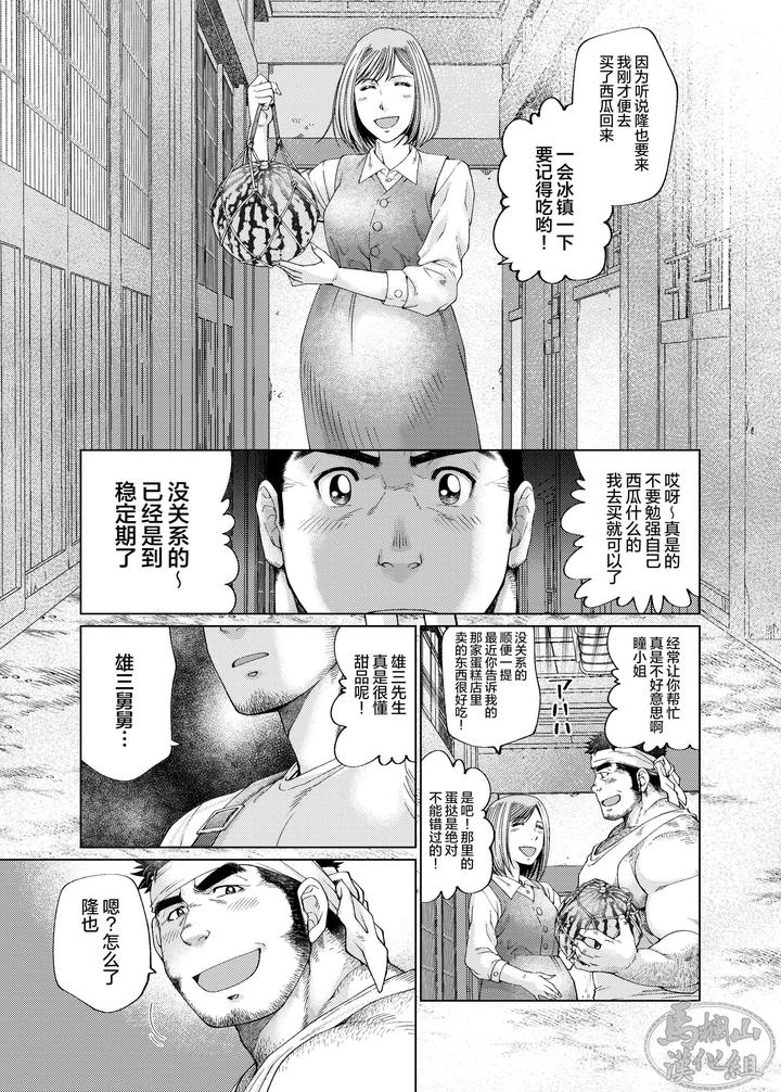 Kono-Kawa-O-Futari-De-Watari-Rou-By-Neyukidou-Takaku-Nozomu-Chn page 26