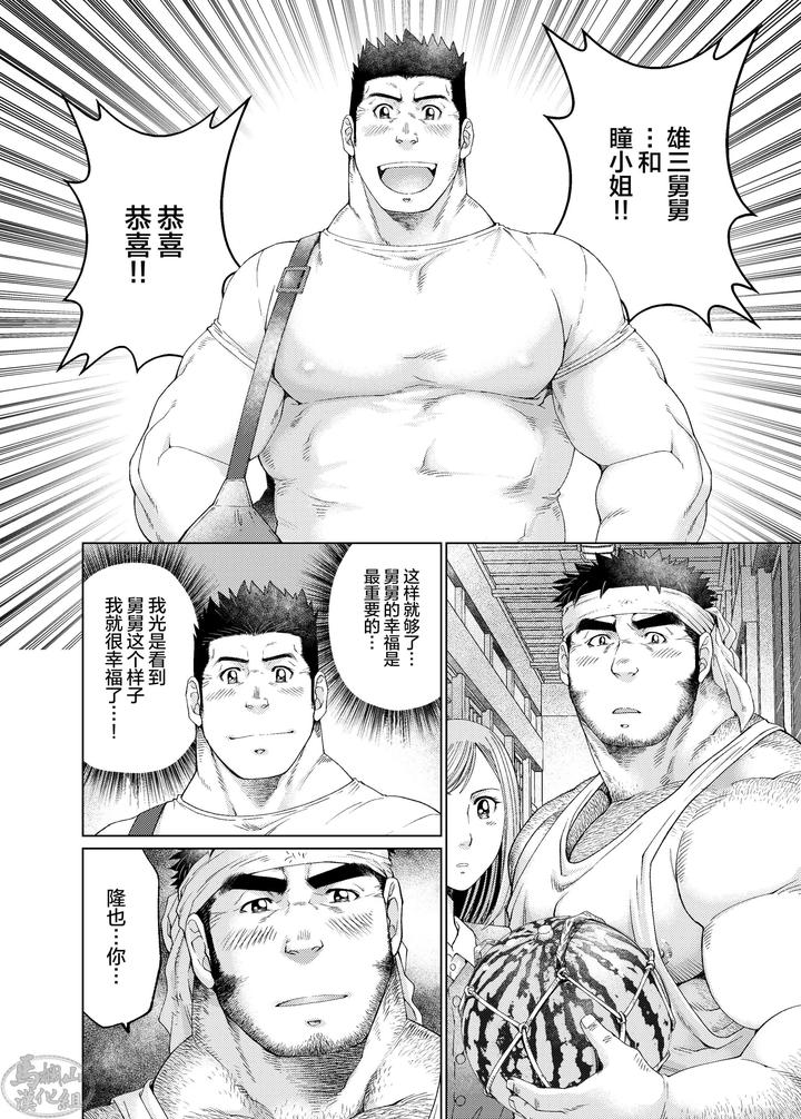 Kono-Kawa-O-Futari-De-Watari-Rou-By-Neyukidou-Takaku-Nozomu-Chn page 27