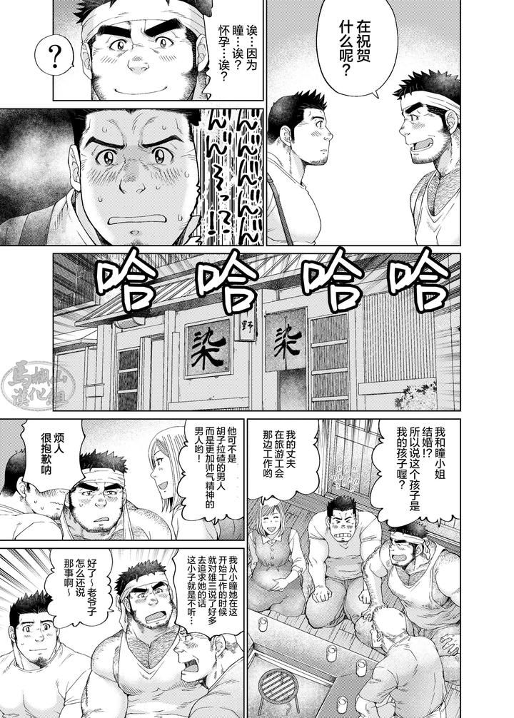 Kono-Kawa-O-Futari-De-Watari-Rou-By-Neyukidou-Takaku-Nozomu-Chn page 28