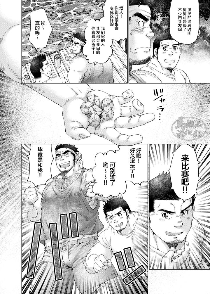 Kono-Kawa-O-Futari-De-Watari-Rou-By-Neyukidou-Takaku-Nozomu-Chn page 31