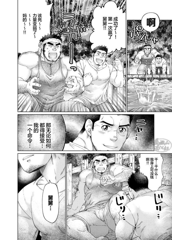 Kono-Kawa-O-Futari-De-Watari-Rou-By-Neyukidou-Takaku-Nozomu-Chn page 33