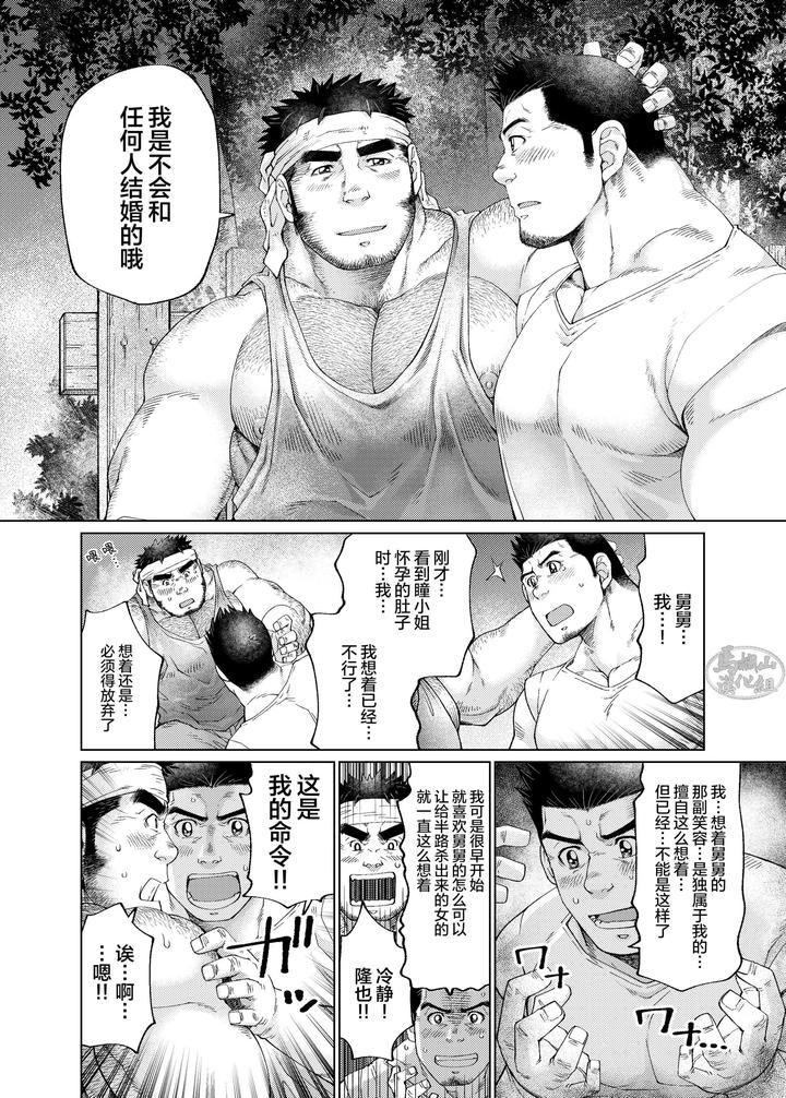 Kono-Kawa-O-Futari-De-Watari-Rou-By-Neyukidou-Takaku-Nozomu-Chn page 35