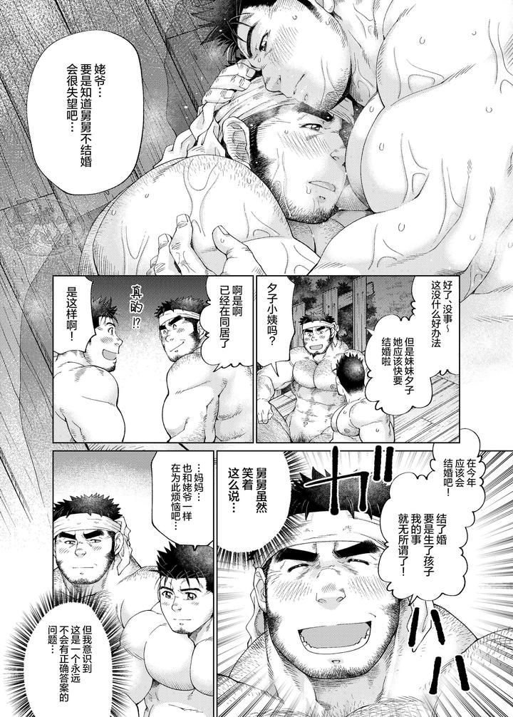 Kono-Kawa-O-Futari-De-Watari-Rou-By-Neyukidou-Takaku-Nozomu-Chn page 55