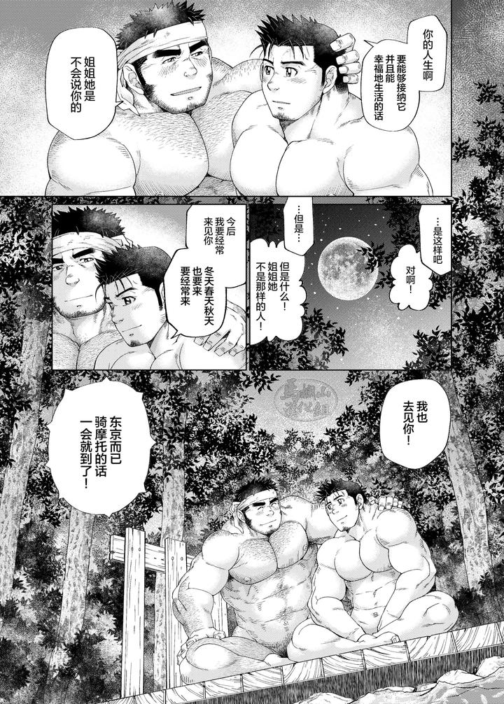 Kono-Kawa-O-Futari-De-Watari-Rou-By-Neyukidou-Takaku-Nozomu-Chn page 56
