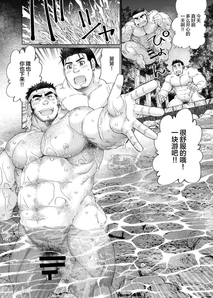 Kono-Kawa-O-Futari-De-Watari-Rou-By-Neyukidou-Takaku-Nozomu-Chn page 57
