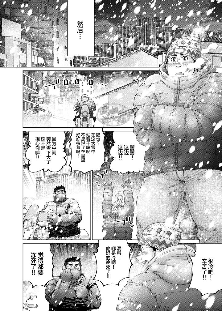 Kono-Kawa-O-Futari-De-Watari-Rou-By-Neyukidou-Takaku-Nozomu-Chn page 59