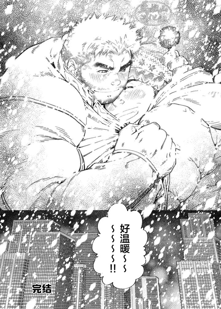 Kono-Kawa-O-Futari-De-Watari-Rou-By-Neyukidou-Takaku-Nozomu-Chn page 61