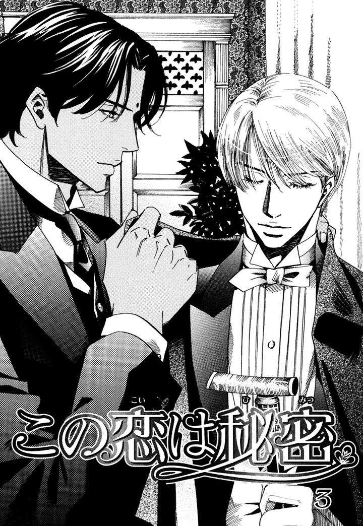 Kono-Koi-Wa-Himitsu-By-Ajimine-Sakufu-Eng chapter_004 thumbnail