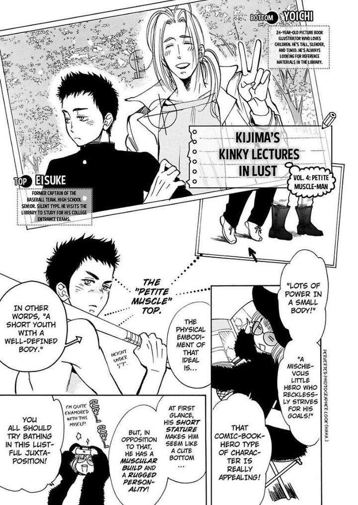 Kono-Ore-Ga-Ahe-Goe-Nante-Dasu-Wake-Ga-Nai-Kijima-Hyougo-Eng page 13