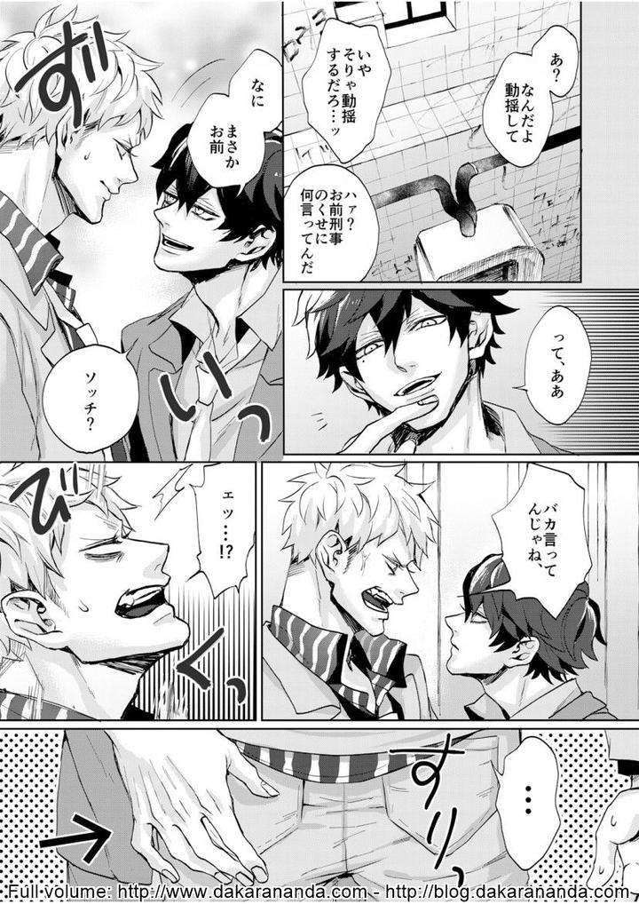 Kono-Yama-Ga-Aketara-Fuzai-Yumoto-Jp page 11