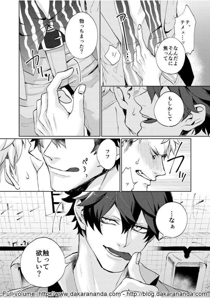 Kono-Yama-Ga-Aketara-Fuzai-Yumoto-Jp page 12