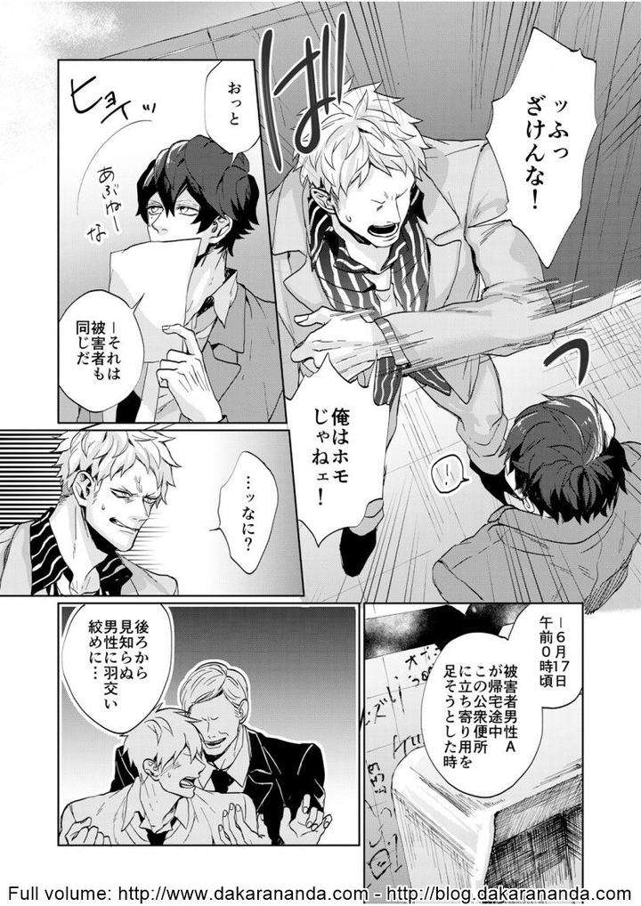 Kono-Yama-Ga-Aketara-Fuzai-Yumoto-Jp page 13
