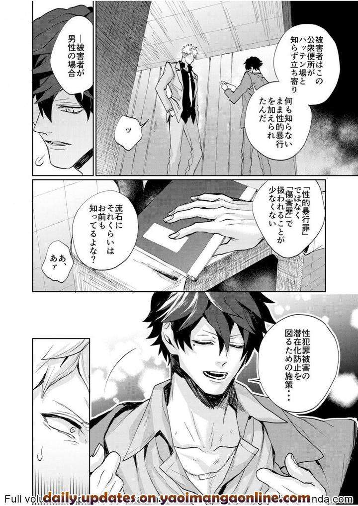 Kono-Yama-Ga-Aketara-Fuzai-Yumoto-Jp page 14