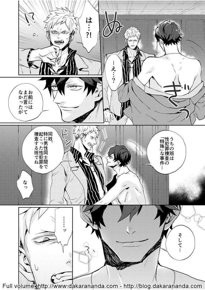 Kono-Yama-Ga-Aketara-Fuzai-Yumoto-Jp page 15