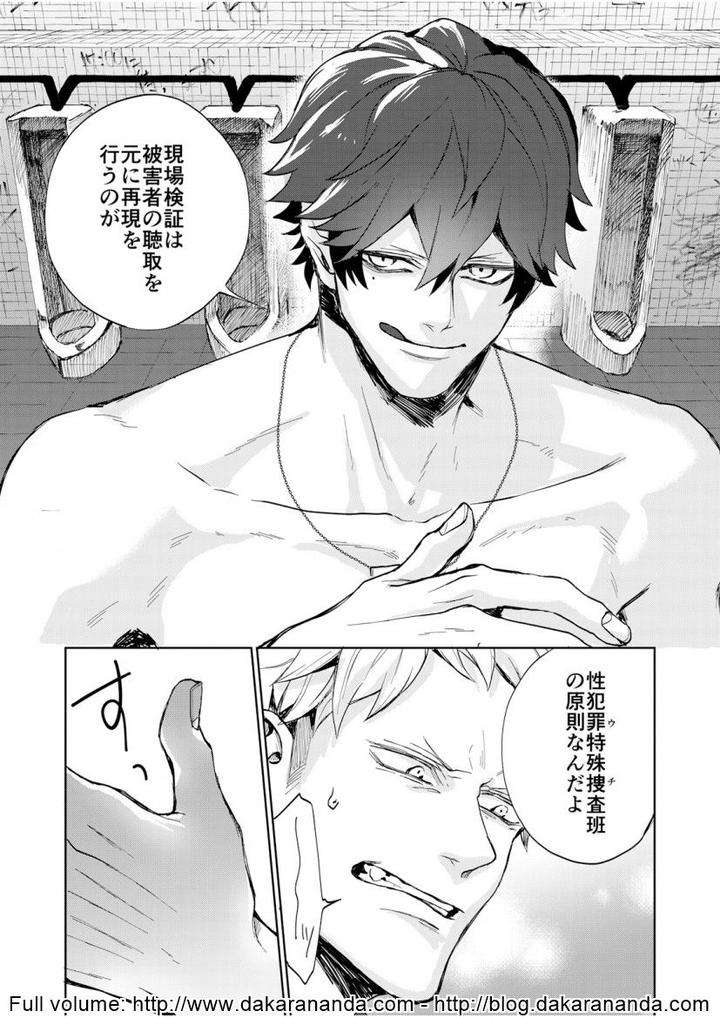 Kono-Yama-Ga-Aketara-Fuzai-Yumoto-Jp page 16