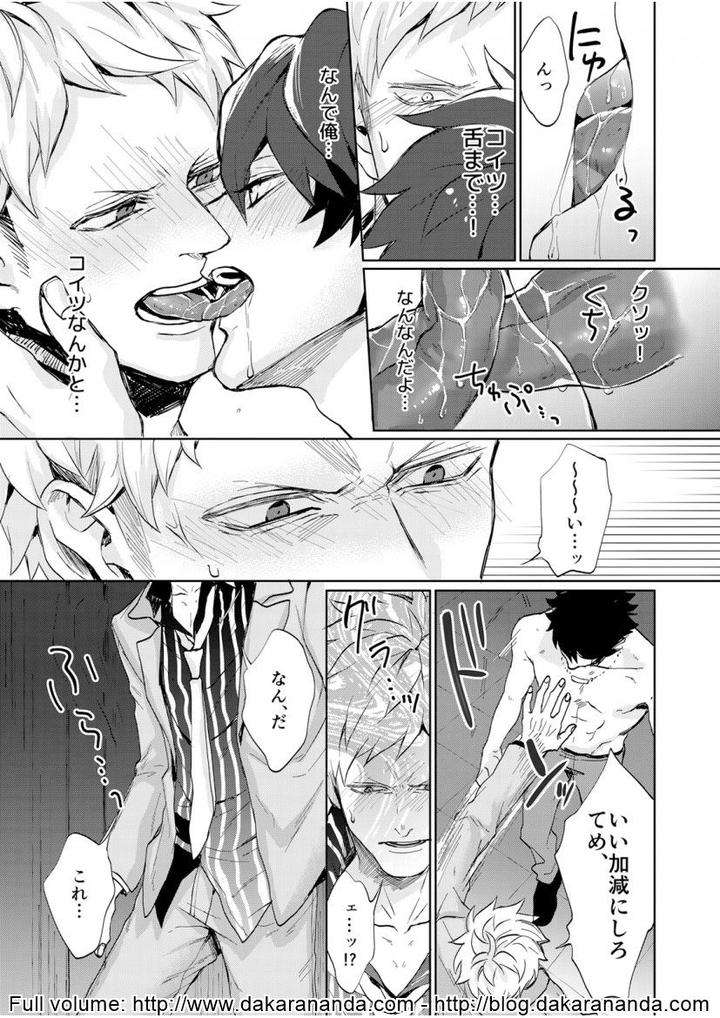 Kono-Yama-Ga-Aketara-Fuzai-Yumoto-Jp page 18