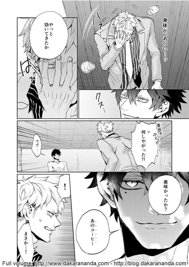 Kono-Yama-Ga-Aketara-Fuzai-Yumoto-Jp page 19