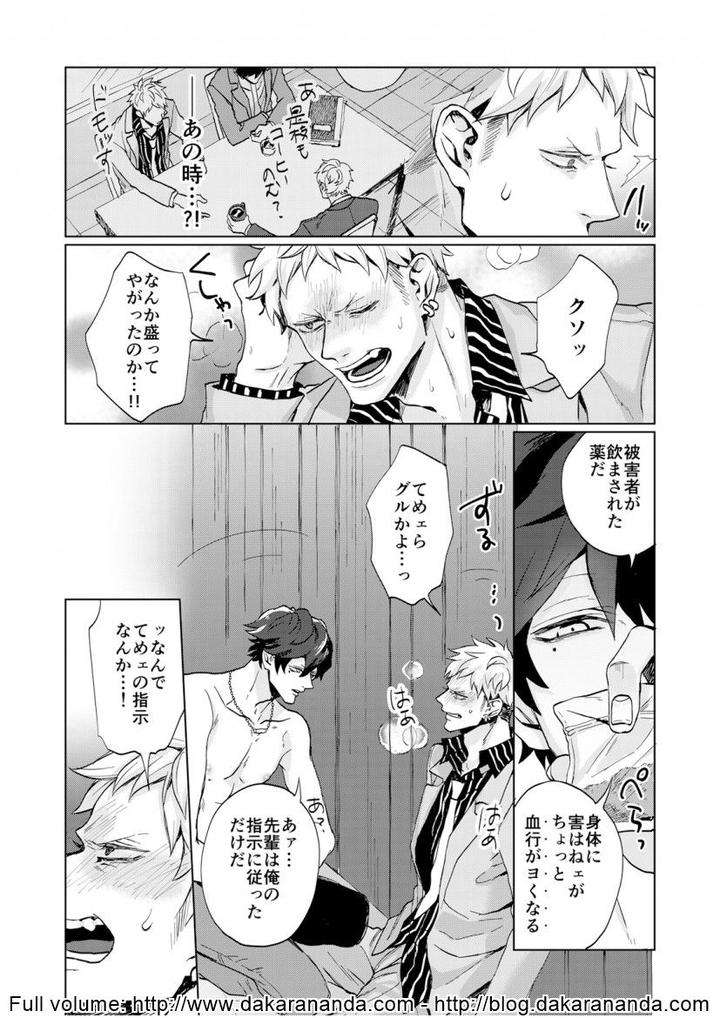 Kono-Yama-Ga-Aketara-Fuzai-Yumoto-Jp page 20
