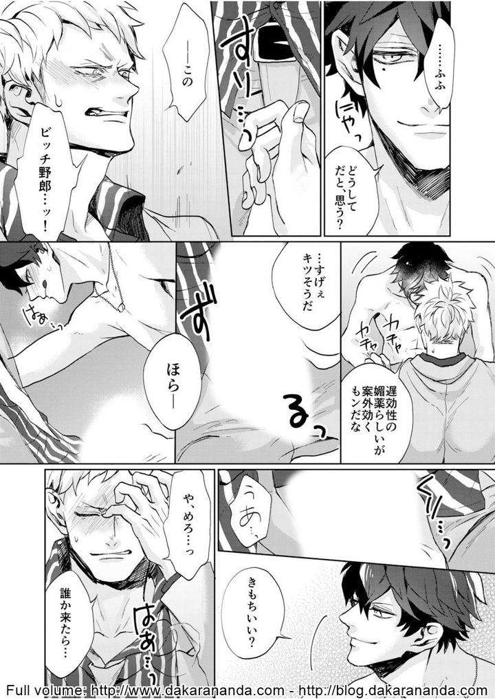 Kono-Yama-Ga-Aketara-Fuzai-Yumoto-Jp page 21