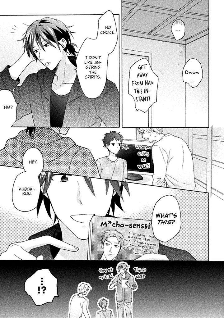 Koori-Ga-Tokeru-No-O-Matteru-By-Ueda-Niku-Eng page 22