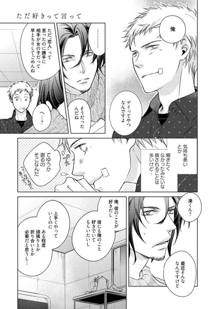 Kore-Wa-Kitto-Yume-No-Naka-No-Kiss-Kazao-Jp page 19