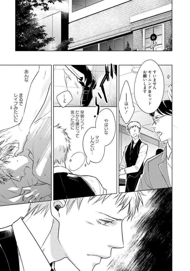Kore-Wa-Kitto-Yume-No-Naka-No-Kiss-Kazao-Jp page 21