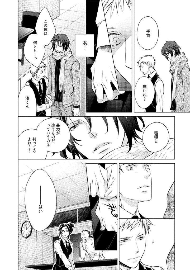 Kore-Wa-Kitto-Yume-No-Naka-No-Kiss-Kazao-Jp page 24